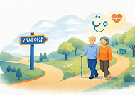 [2025 한국사회] 노후 건강·돌봄 : 75세 이후, 혼자서는 버틸 수 없다