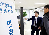 내년 공무원 보수 3.5% 인상⋯7~9급 저연차는 6.6%↑