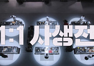 '흑백요리사2' 1:1 사생전, 잔인한 깐부게임