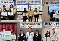 자생한방병원, 전국 19개 병원에서 ‘자생희망드림장학금’ 전달