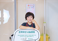 “누군가의 성장에 힘이 될 수 있을까?”