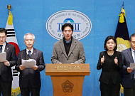 與 정치검찰 조작기소대응특위 “조작기소된 李 대통령 사건, 공소 취소해야”