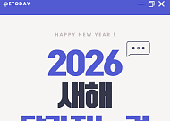 2026년 새해 달라지는 것들 [카드뉴스]