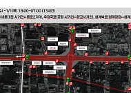 보신각 '제야의 종' 타종행사…버스·지하철 연장·막차 정리