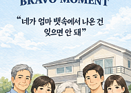 [브라보 모먼트] "네가 엄마 뱃속에서 나온 건 잊으면 안돼"