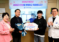 가천대 길병원, 2026년 ‘새해둥이’ 탄생…유정복 인천시장 등 방문 축하