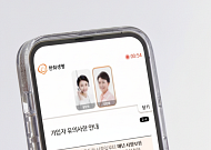 한화생명, 업계 최초 ‘사망보험금 유동화’ 비대면 서비스 오픈