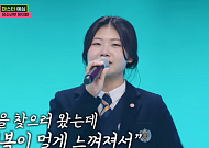 '미스트롯4' 미얀마 출신 19살 소녀가장 완이화 "행복 잡으러 왔다"