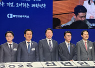 2026년 경제계 신년인사회…민·관·정 “원팀으로 경제 재도약”