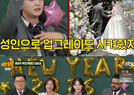 '아는 형님' 남보라, '모태솔로' 남편 어디서 만났나⋯"봉사활동 인연, 사람 너무 좋아"