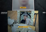 '그것이 알고 싶다' 20대 남, 고3이라 속여 10대에 접근⋯창원 모텔 307호 살인사건