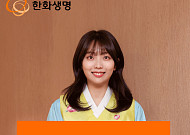 한화생명, '시그니처 H통합건강보험' 출시