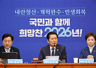 與, 한반도평화신전략위 구성…정세현·문정인 합류