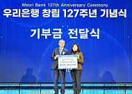 우리銀, 창립 127주년 맞아 혹한기 취약노인에 1억 기부