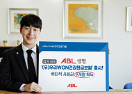 ABL생명, 보험료 건강환급금으로 돌려주는‘ 건강환급보험’ 출시... 배타적 사용권 9개월 획득