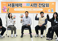 "남산 걷고 포인트 받자"… 오세훈표 ‘건강 5대장' 챌린지 발표