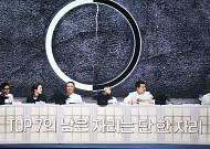 넷플릭스 '흑백요리사2', 오늘(6일) 11~12화 공개 시간은?