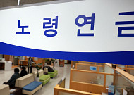 물가 오른 만큼 국민연금도 '자동 인상'…이달부터 2.1% 더 지급