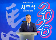 이병기 신신제약 회장 “기본과 신뢰 바탕, 변화에 민첩한 2026년 만들 것” [신년사]