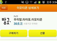 카카오톡, 한글날 맞아 우리말 이모티콘 출시