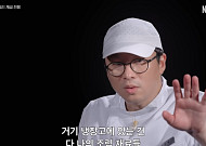 '흑백요리사2' 주인공 재질 최강록