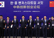중기부, 한·중 벤처·투자 교류 확대…상하이서 스타트업 서밋