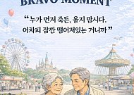 [브라보 모먼트] “울지 맙시다, 어차피 잠깐 떨어져 있는 거니까”