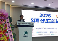 “산업계와 소통 간곡히 부탁”…제약계 신년 교례회 ‘약가제도’ 화두