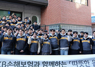 KB손해보험, 신입사원과 함께하는 취약계층 겨울나기 봉사활동 실시