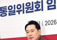 장동혁 “李 대통령, 비핵화 언급도 없어…통일 어쩌시려나"