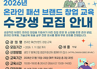 온라인 패션몰 창업 노하우, 광진구가 공짜로 알려준다