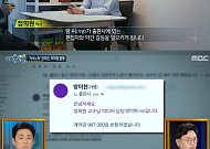 '실화탐사대' 정희원, '저속노화' 저작권 의혹에 입 열었다⋯"인세 30% 지급해"