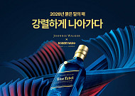 디아지오 ‘조니워커 블루 말띠 에디션’ㆍ빙그레 ‘꽃게랑 마라맛’ 외 [나왔다 신상]