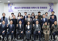 서울시의회, 제22기 정책위원회 공식 출범⋯위원장으로 김용일 의원 선출