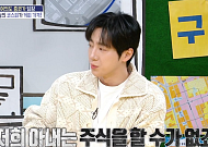 "주식 거래 못한다"...이상엽, 결혼 10개월 만에 아내 직업 공개