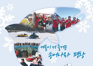 매서운 한파도 즐겁다… 겨울 낭만 낚는 '3대 꽁꽁 축제' 개막 [주말N축제]