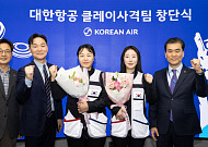 대한항공, 클레이 사격팀 창단 “비인기 종목 육성해 국위선양 기여”