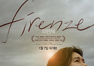 '피렌체', 인생의 중턱에서 만나는 한 편의 쉼표 [시네마천국]