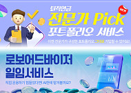 우리은행, 퇴직연금 포트폴리오 출시…전문가·AI 기반 체계 구축