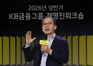 KB금융, 작년 순익 5.8조 '역대 최대'…현금배당 1.58조로 주주 몫 키웠다[종합]