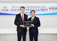 롯데관광개발, 中 센츄리 크루즈와 국내 단독 총판 계약 연장