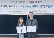 한국페링·한미약품, 야간뇨 증상 치료제 공동 판매계약 체결