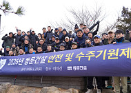 동문건설, 새해 무사고·수주 목표 다짐…안전·수주기원제 진행