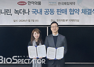 [BioS]한미약품-한국페링제약, 야간뇨 증상치료제 공동판매