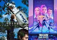 제83회 골든글로브, ‘케데헌’ 주제가상 수상...‘어쩔수가없다’도 주목
