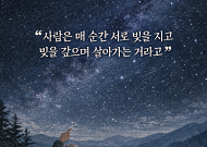 [브라보 모먼트] "사람은 매 순간 서로 빚을 지고 빚을 갚으며 살아가는 거라고"