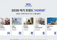 놀유니버스, 팬덤·가치·경험 중심 2026 여가 트렌드 발표