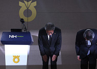 농협 특별감사서 비리·특혜 대출 대거 적발…14건 수사의뢰·96건 제도개선 [농협개혁]