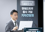 수막구균 백신 ‘멘쿼드피’ 출시…“영유아 접종 가능 이점”