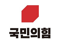 국힘 서울시당, 마포구청장 후보 단수 추천…용산·은평 등 경선